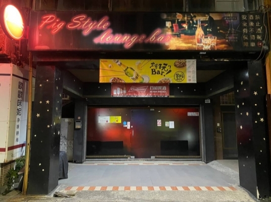Pig Style Lounge Bar